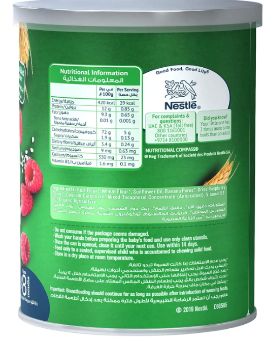 Gerber Organic Nutripuffs Raspberry & Banana For Babies 8 Months & Above - 35g