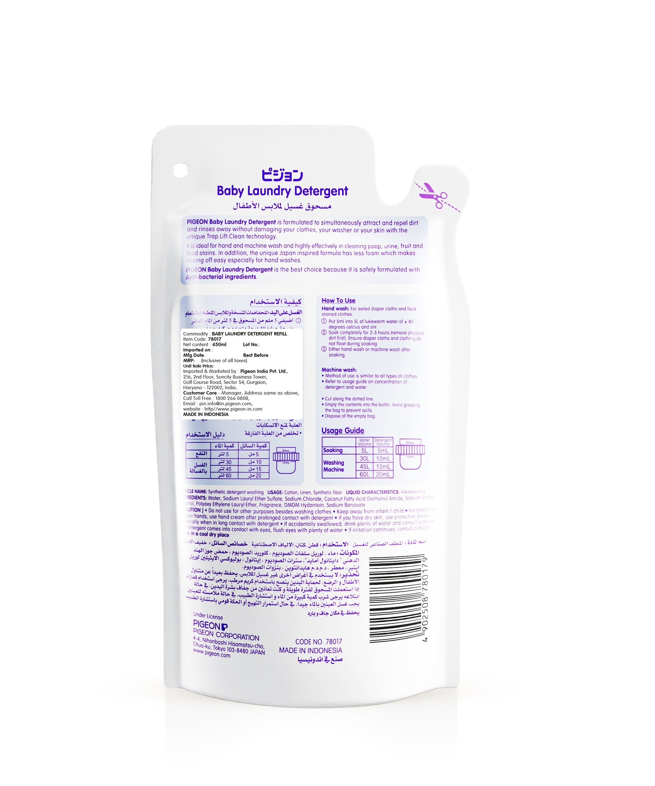 Pigeon Baby Laundry Detergent Liquid Refill Pack - 450ml