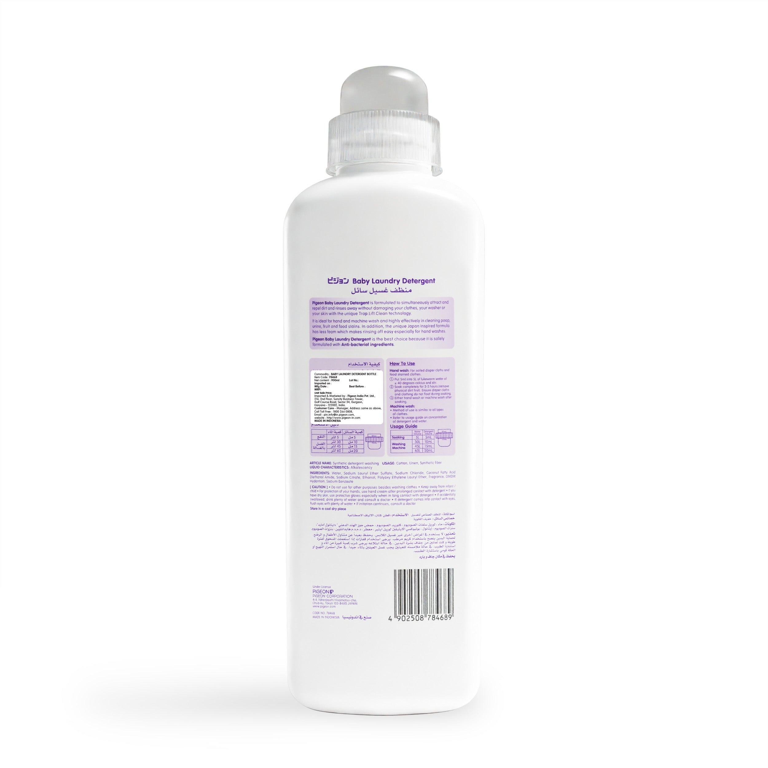 Pigeon Baby Laundry Detergent Liquid Dispenser Bottle - 900ml